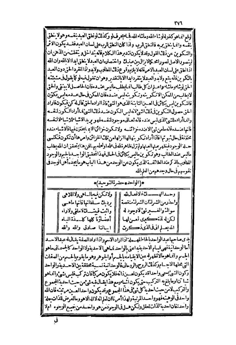 futmak.com - Page 376 - from part Four of the second Boulaq edition